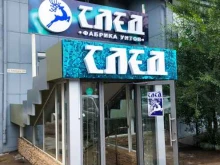 фабрика унтов Унты СЛЕД в Улан-Удэ