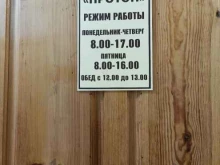 проектно-производственная фирма Протон в Новоалтайске