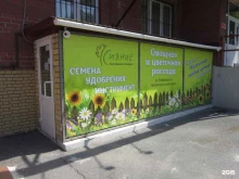 центр природного земледелия Сияние в Тюмени