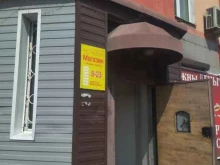 магазин элитных напитков Лига-Респект в Прокопьевске