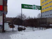 Судебная / внесудебная экспертиза Оценочная компания в Брянске