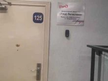 транспортно-экспедиторская компания РЖД логистика в Владивостоке