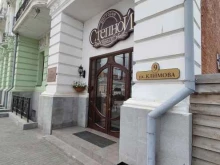 ресторан-бар Степной в Троицке