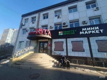отделение службы доставки Boxberry в Владивостоке