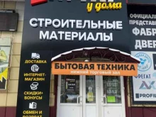 торговая группа ААА Альтерра в Бийске