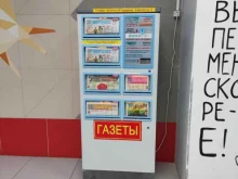 Киоски / магазины по продаже печатной продукции Автомат по продаже газет в Муроме