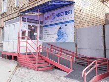 диагностический центр МРТ Эксперт в Красноярске