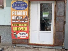 Мастерская по ремонту одежды, обуви и изготовлению ключей, Светлановский проспект, 46 к1 