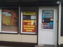 Магазин табачных изделий, Горького, 13Б 