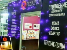 Точка тепла, Боровая, 14/3 