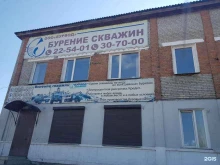 буровая компания Бурвод в Улан-Удэ