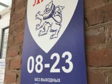 Алкогольные напитки Лион в Перми