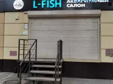 магазин L-fish в Воронеже