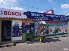Электроинструменты-бош, Заозёрная, 11/1и 
