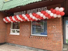Магазины разливного пива Пивная Империя в Долгопрудном