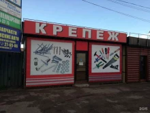 магазин крепежа Оренкреп в Оренбурге