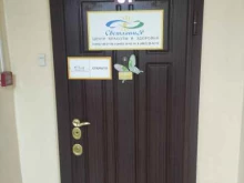 центр красоты и здоровья Светлания в Подольске