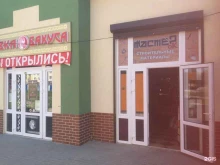 кафе быстрого питания Кебаб бистро в Гурьевске