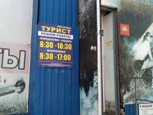 магазин Турист в Ельце