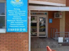 детский клуб Облака в Краснодаре