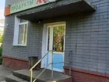 магазин продуктов Ассорти в Кирове