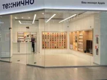 центр по ремонту, покупке и продаже смартфонов и ноутбуков RepairMyApple в Нижнем Новгороде