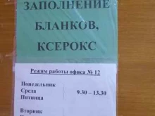 служба по заполнению бланков Аим в Перми