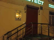 Гемотест, проспект Стачек, 71 