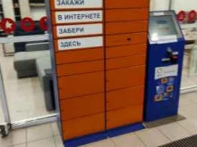 постамат Qiwi box в Архангельске