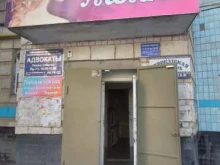 парикмахерская Ульяна в Волгограде
