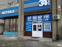 Косметика / Парфюмерия АптекиПлюс в Волгограде