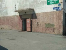 аптека Магаданфармация в Магадане
