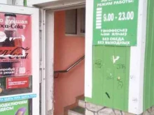 Макаронные изделия Магазин в Стерлитамаке