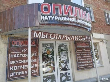 магазин колбасной продукции Опилка в Минеральных Водах