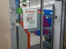 супермаркет S-mart в Карачаевске