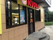 магазин Домашние куры в Кавказских Минеральных Водах