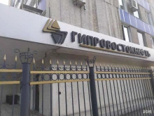 Научно-исследовательские институты Гипровостокнефть в Самаре