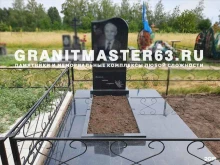 торгово-производственная компания Гранит Мастер 63 в Тольятти