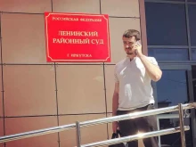 Ведение дел в судах Кабинет юридической консультации в Иркутске