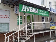 магазин колбасных изделий Дубки в Ставрополе