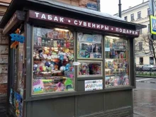 Киоск по продаже игрушек и сувенирной продукции, Чайковского, 59в киоск 