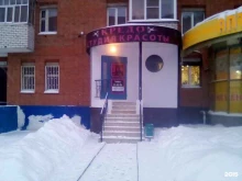 парикмахерская Кредо в Чебоксарах