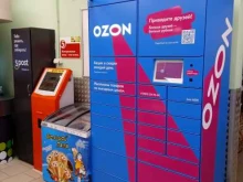 постамат Ozon box в Ставрополе