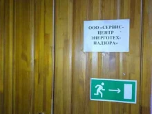 Профессиональная переподготовка / Повышение квалификации Сервис-центр Энерготехнадзора в Кирове
