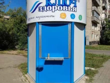 водомат Ключ здоровья в Электростали