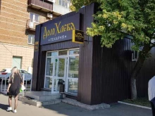 пекарня Дом хлеба в Оренбурге