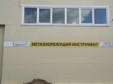 интернет-магазин Armextools в Набережных Челнах
