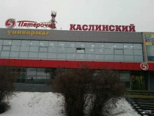 фотоцентр Мир фото в Каслях
