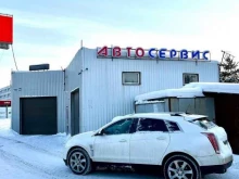 автосервис Форсаж+ в Мытищах