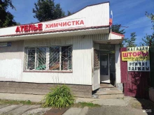 Ателье швейные Ателье в Одинцово